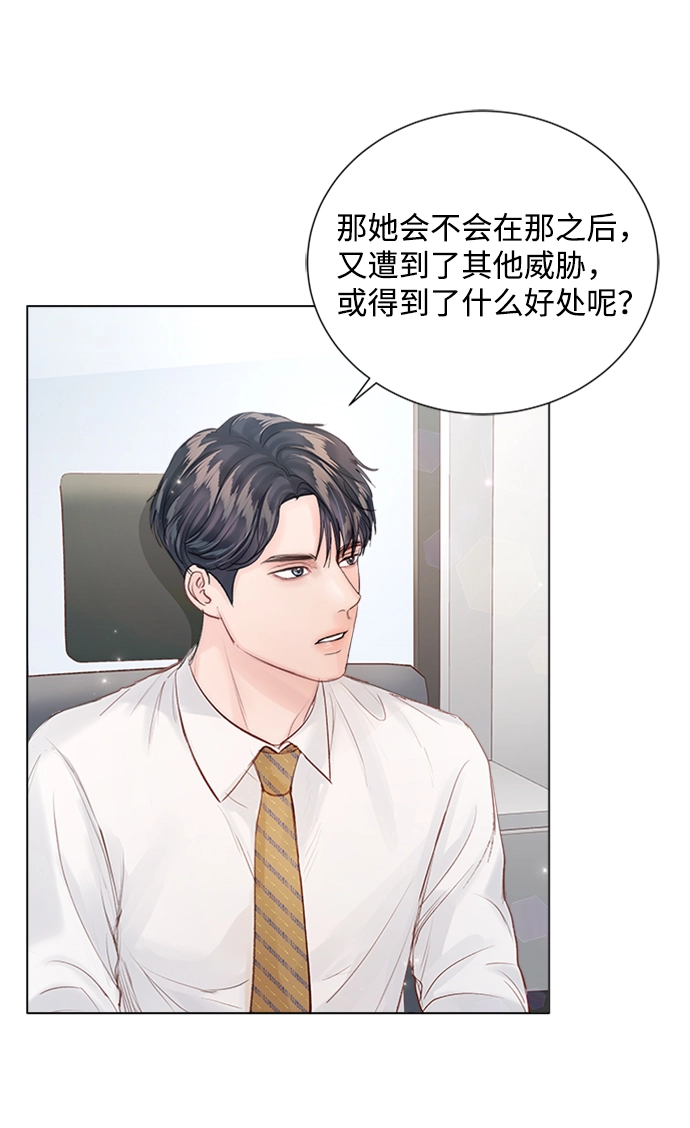 第76话 第28页
