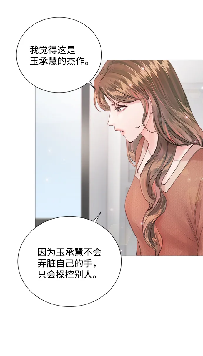 第76话 第29页