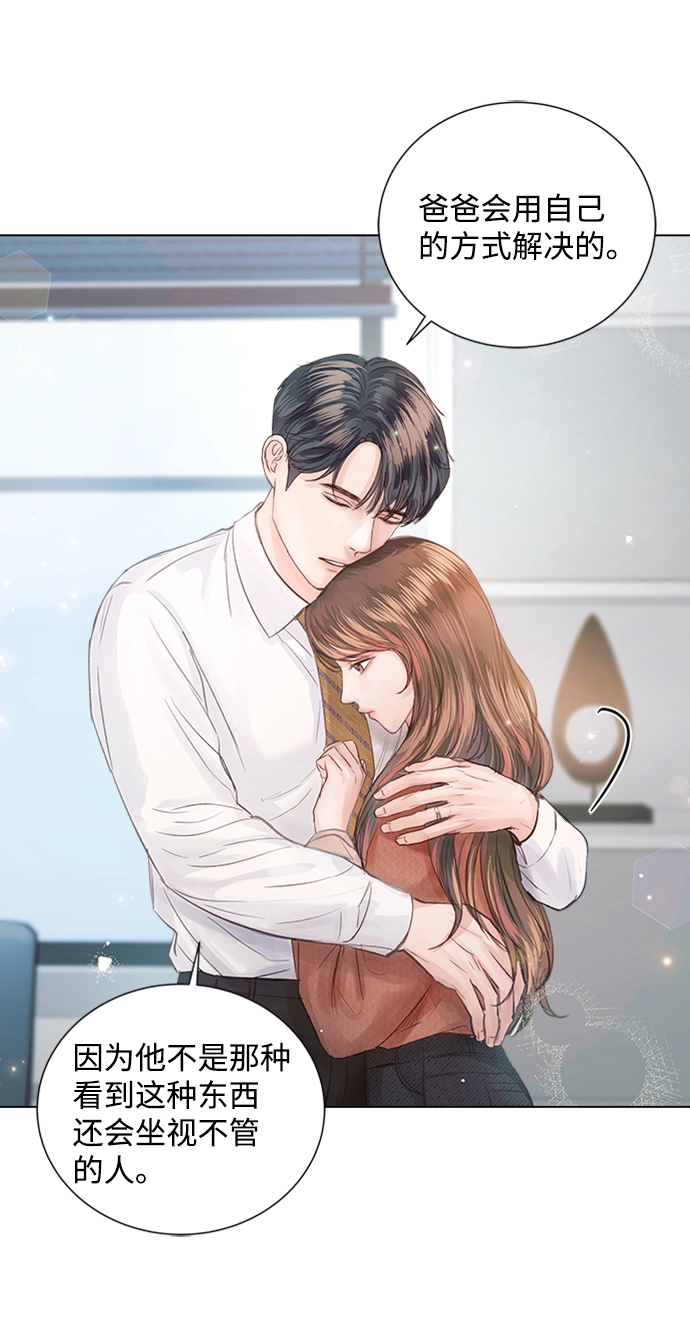 第76话 第33页