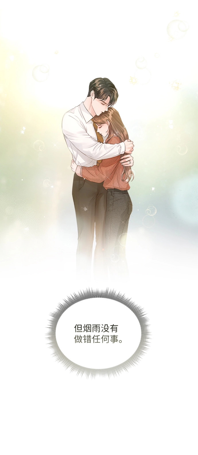 第76话 第36页