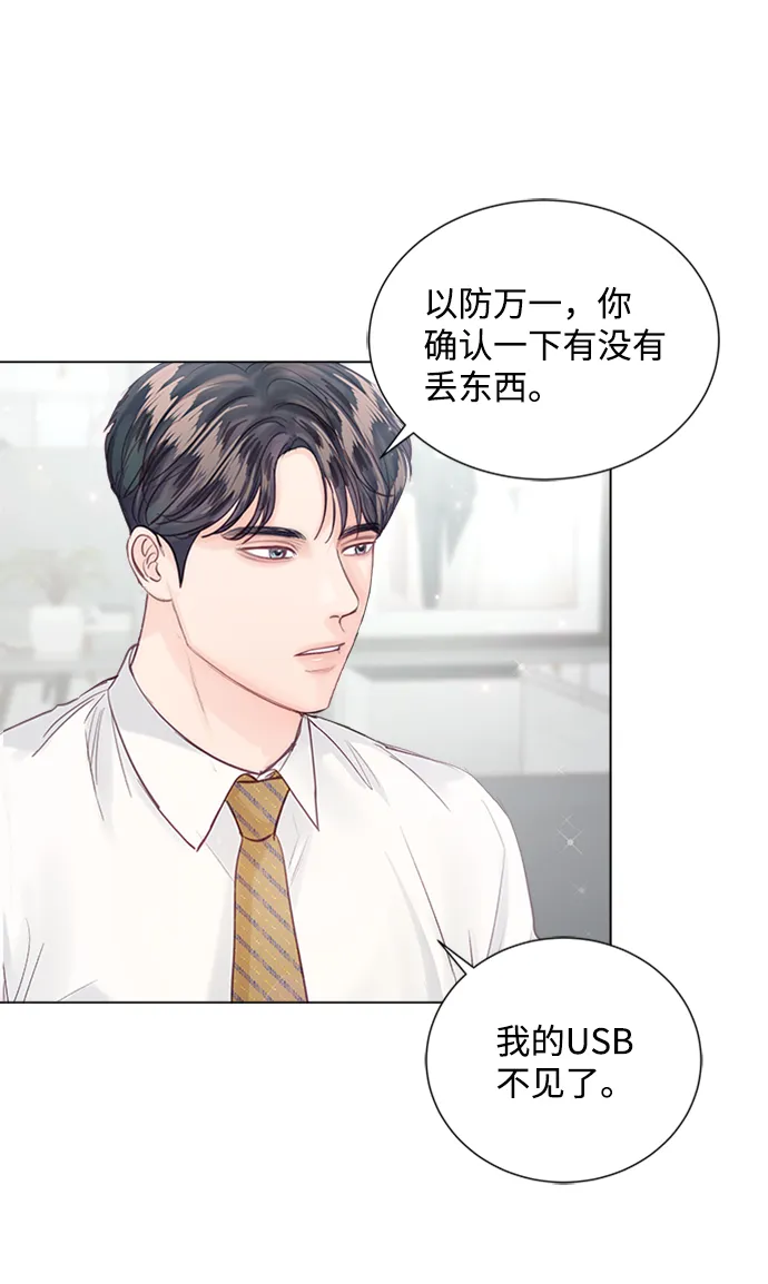 第76话 第38页