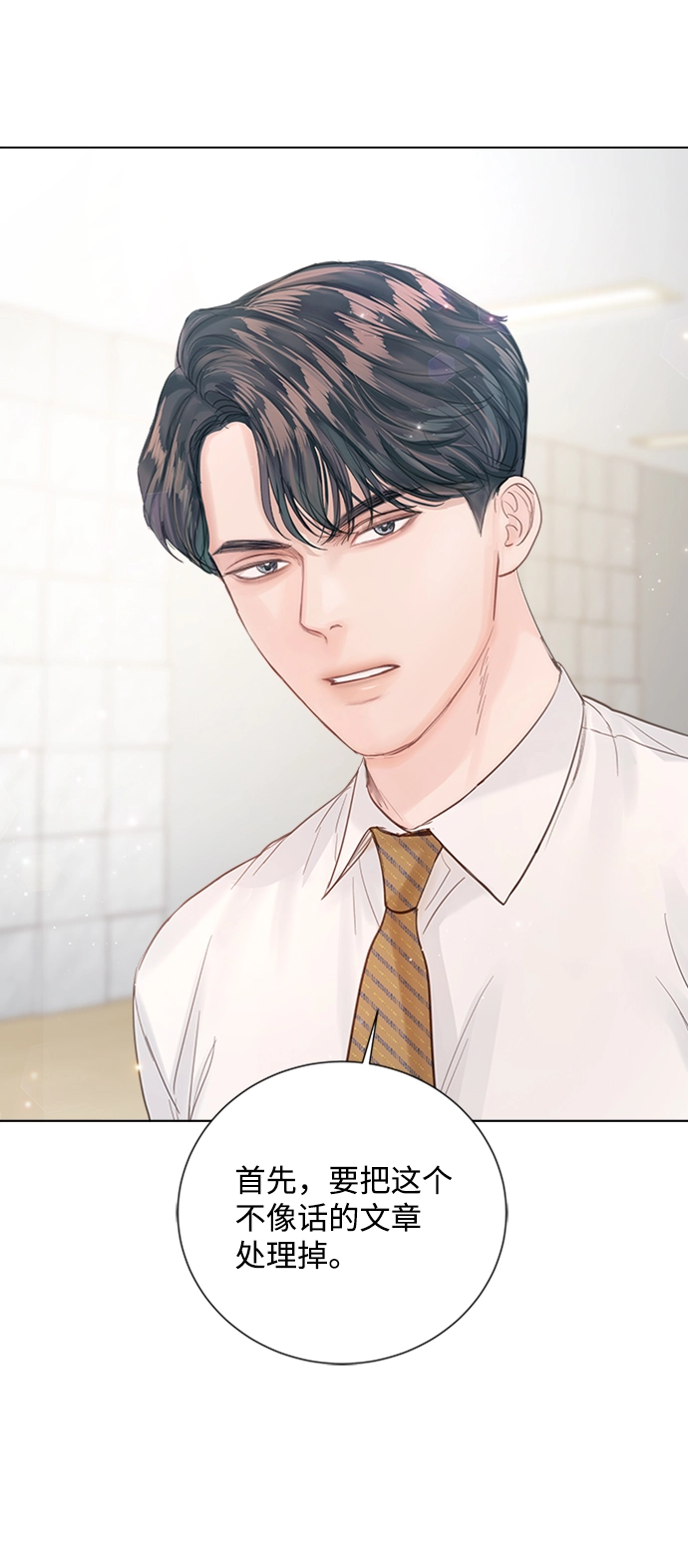 第76话 第44页