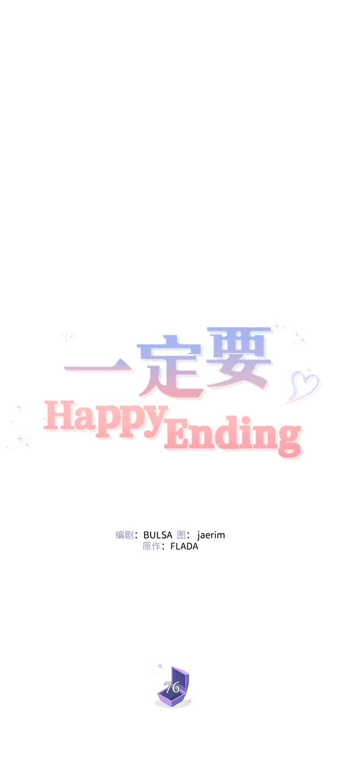 第76话 第45页