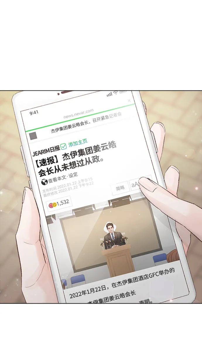 第76话 第49页
