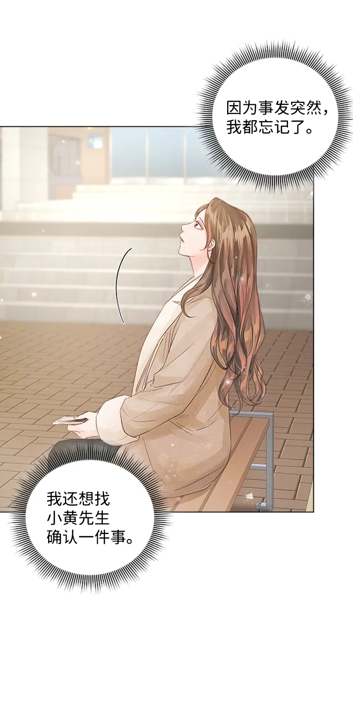 第76话 第53页