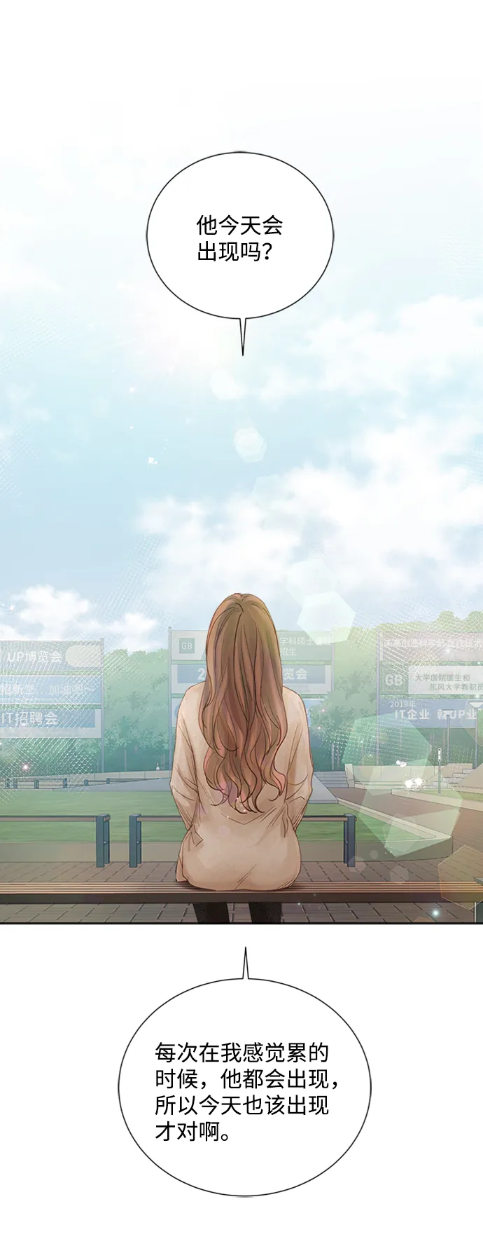 第76话 第54页