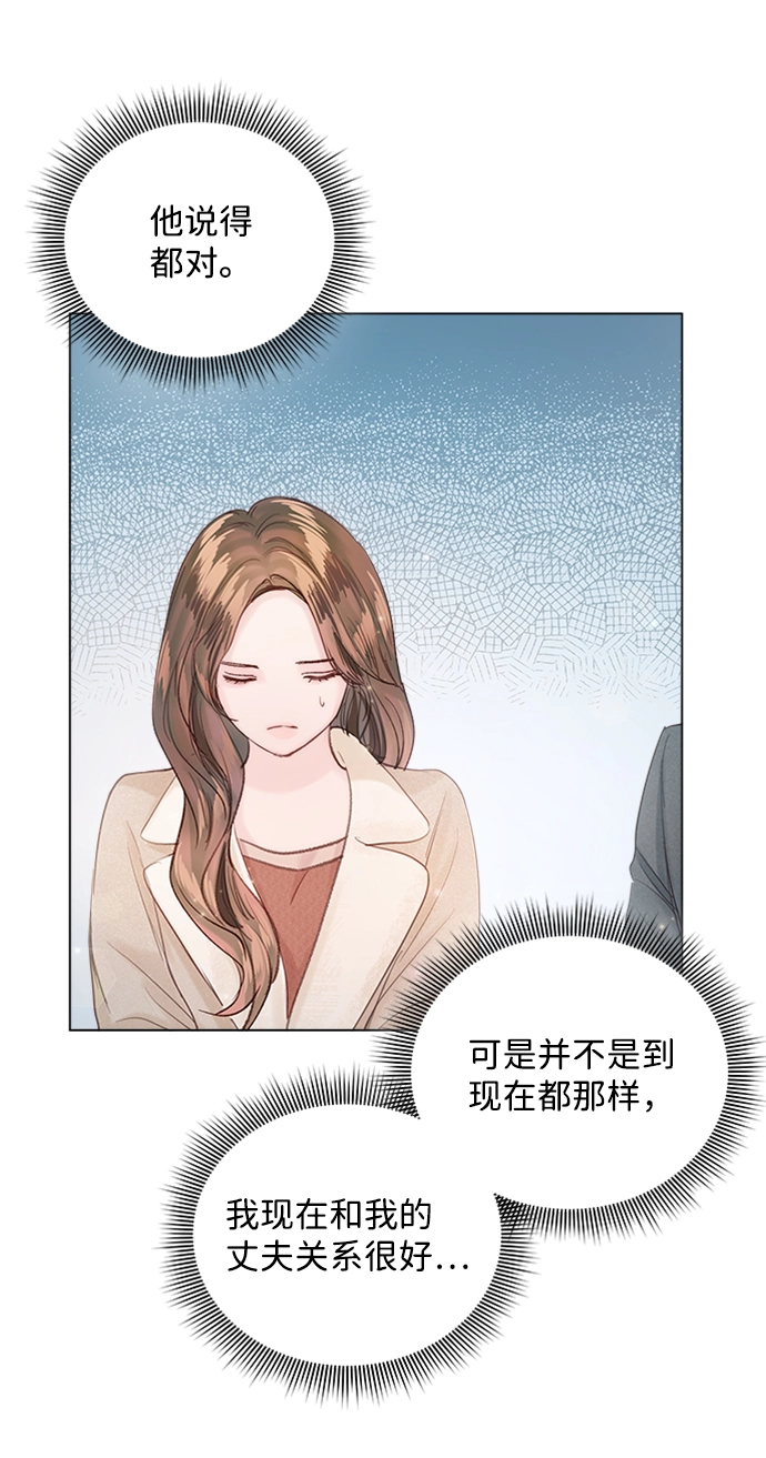 第76话 第71页
