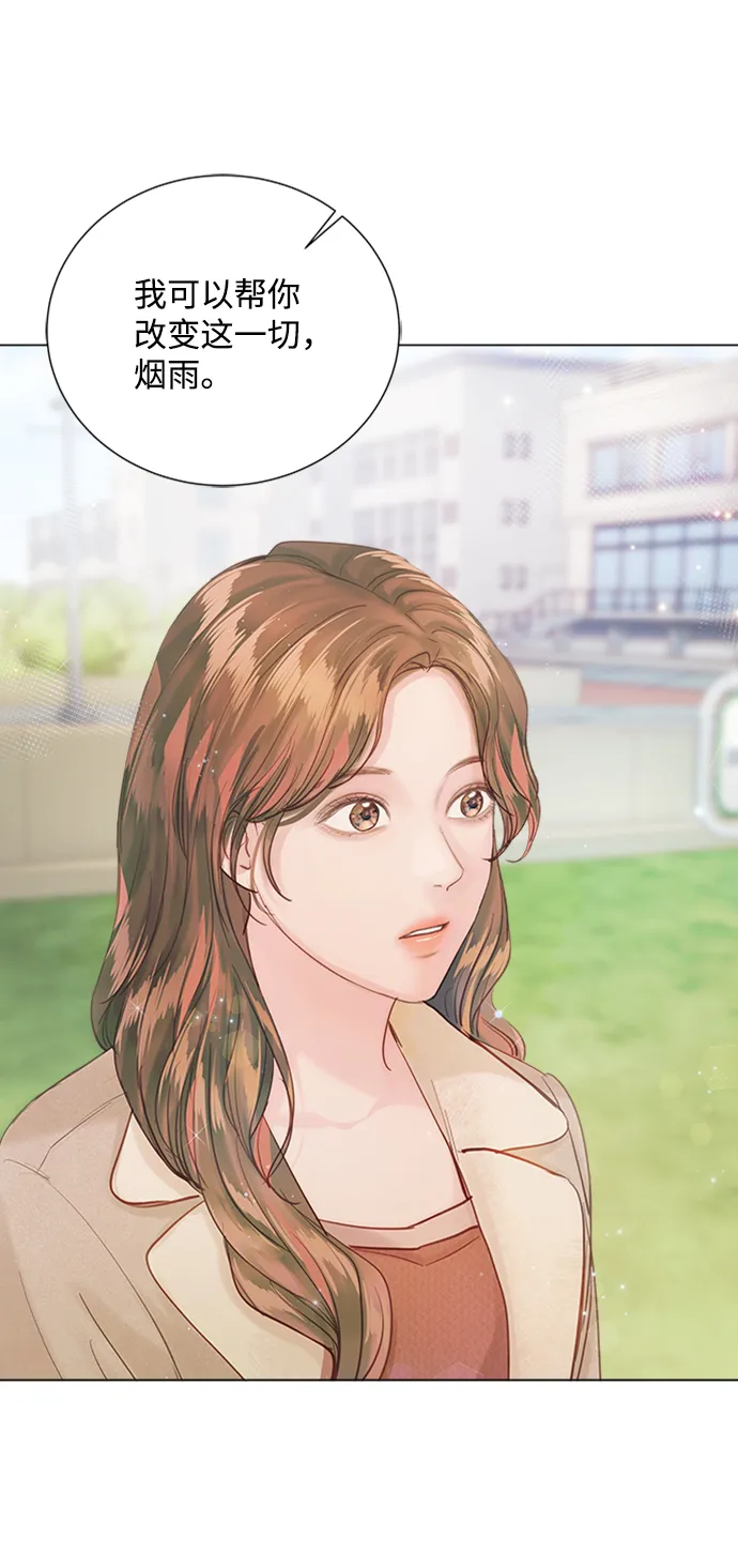 第76话 第73页