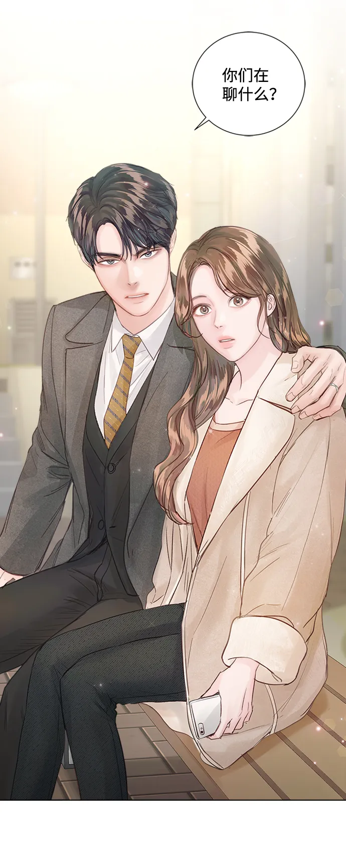 第76话 第77页