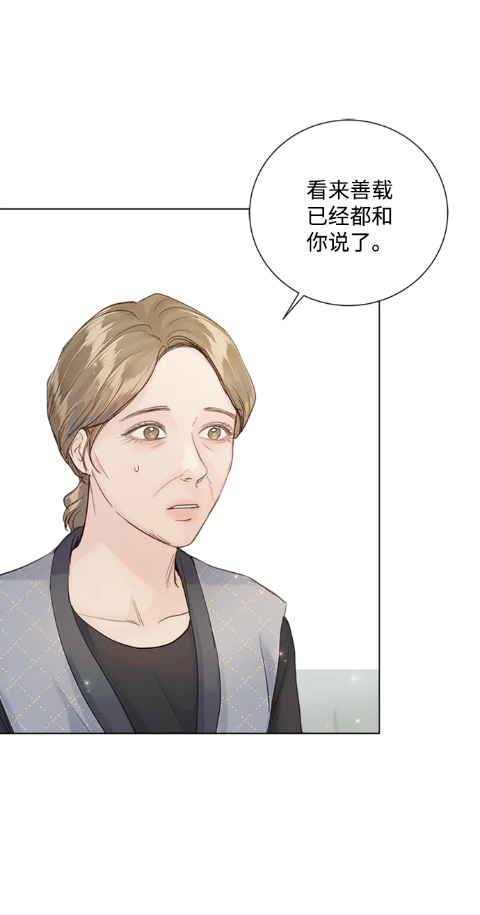 第75话 第2页