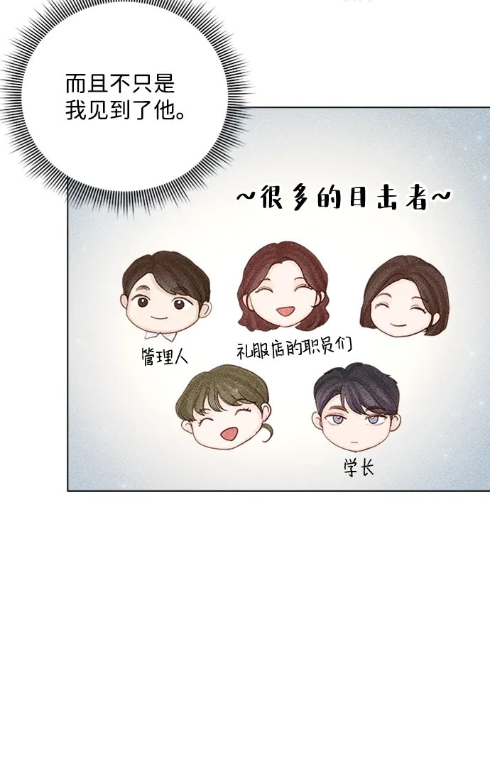 第75话 第8页