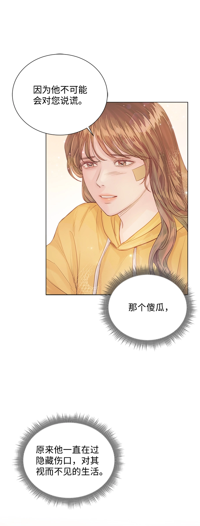 第75话 第20页