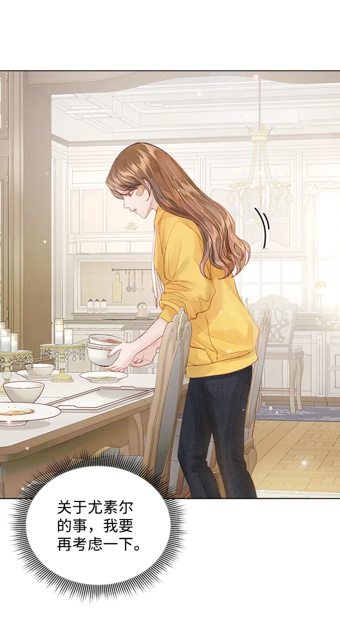 第75话 第26页