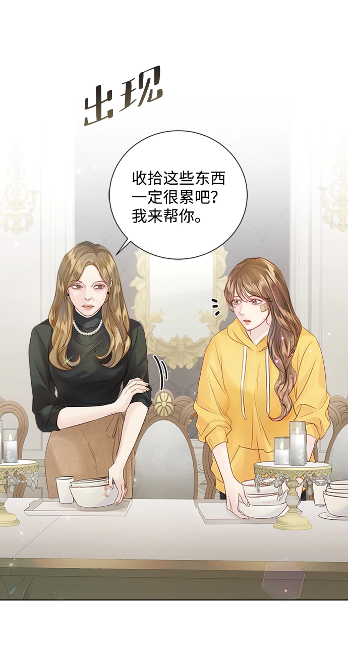 第75话 第28页
