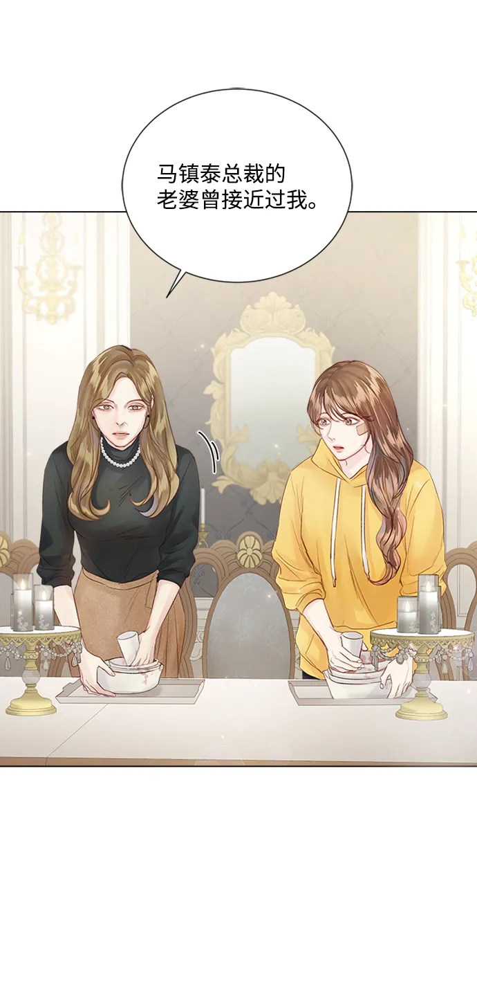 第75话 第33页