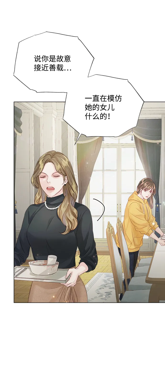 第75话 第35页