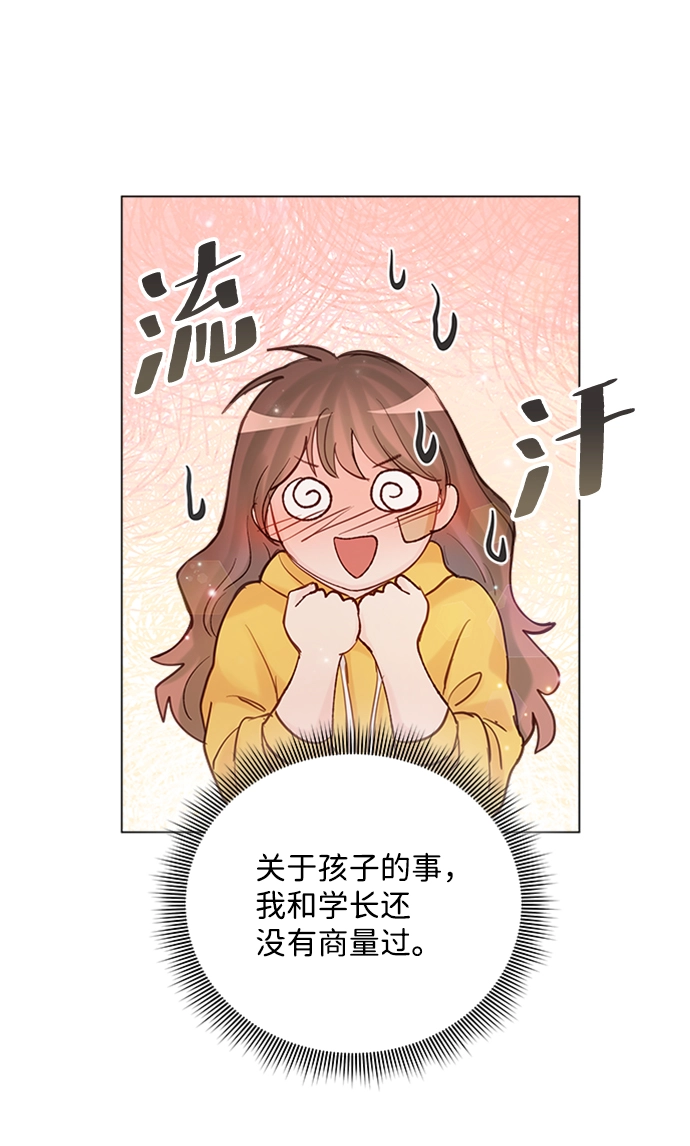 第75话 第53页
