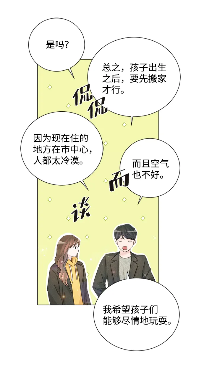 第75话 第71页