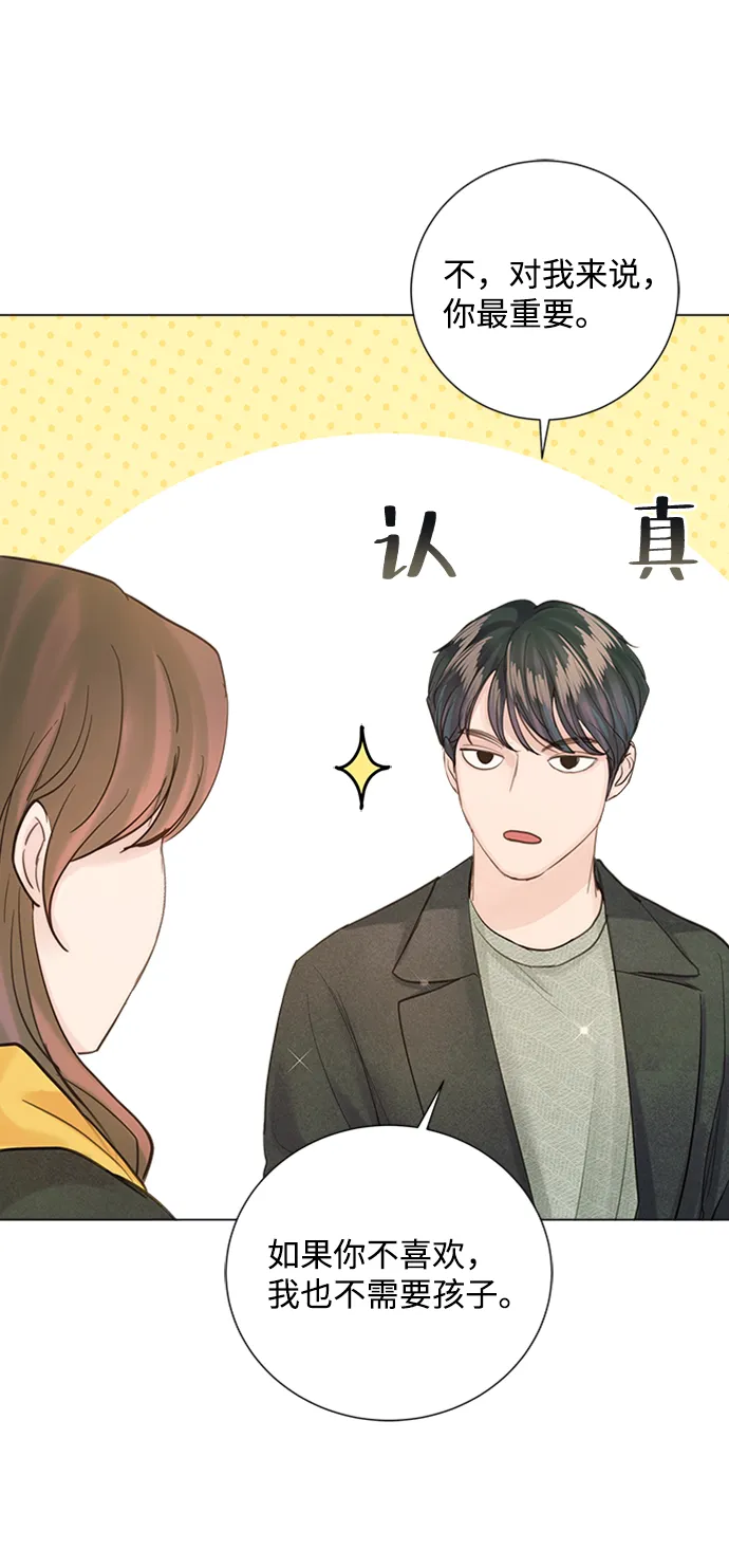 第75话 第74页