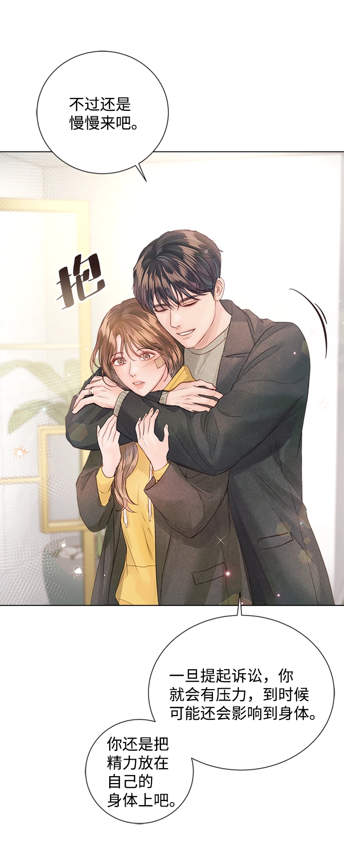 第75话 第80页