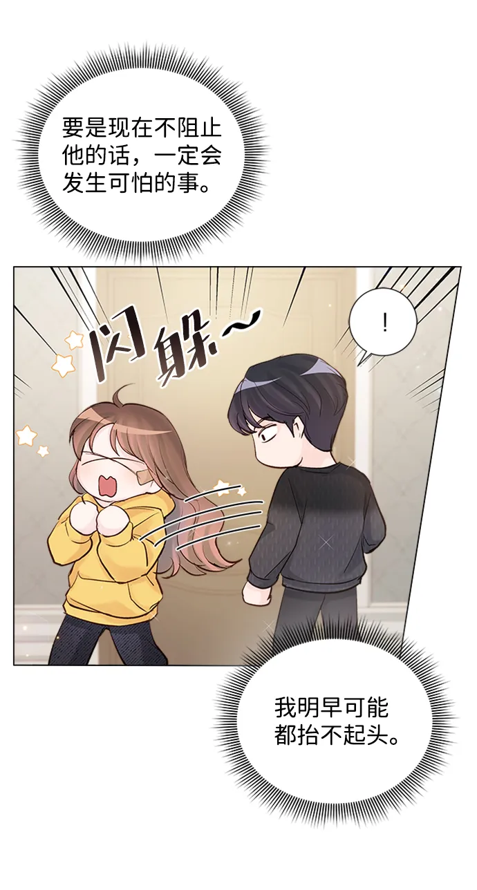第74话 第4页