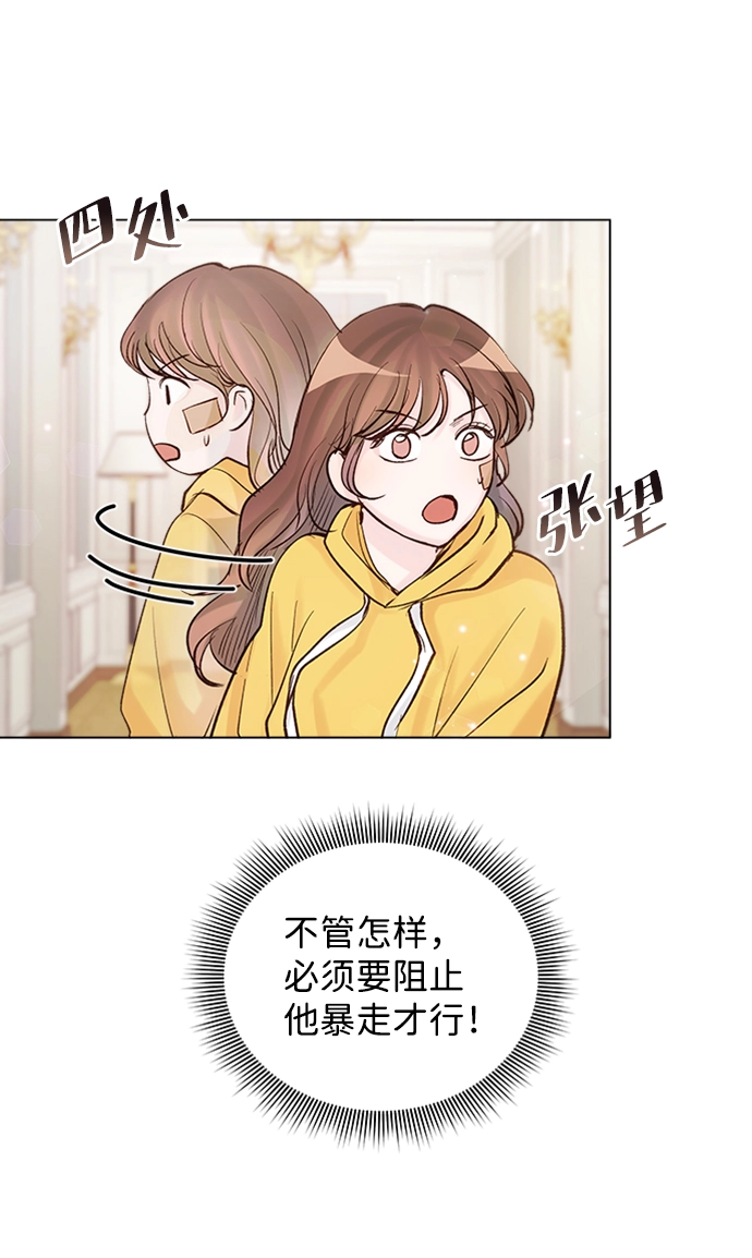第74话 第5页