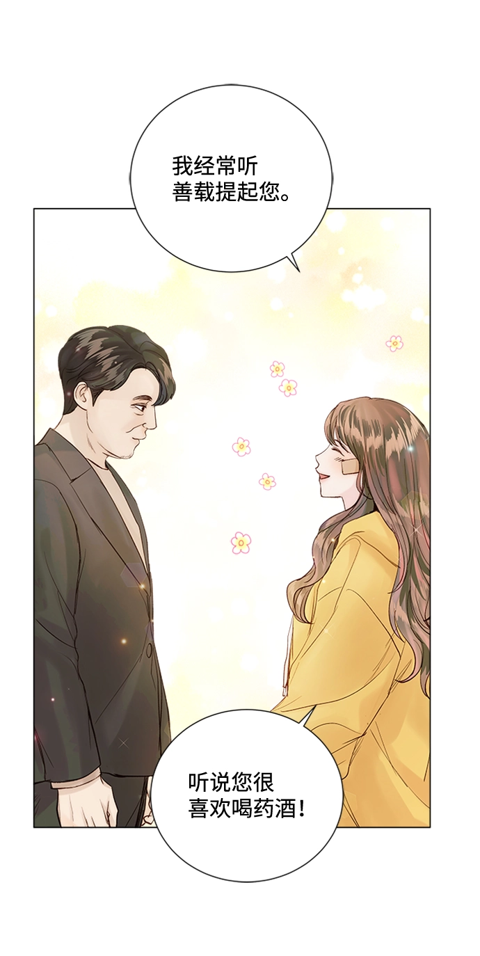 第74话 第10页