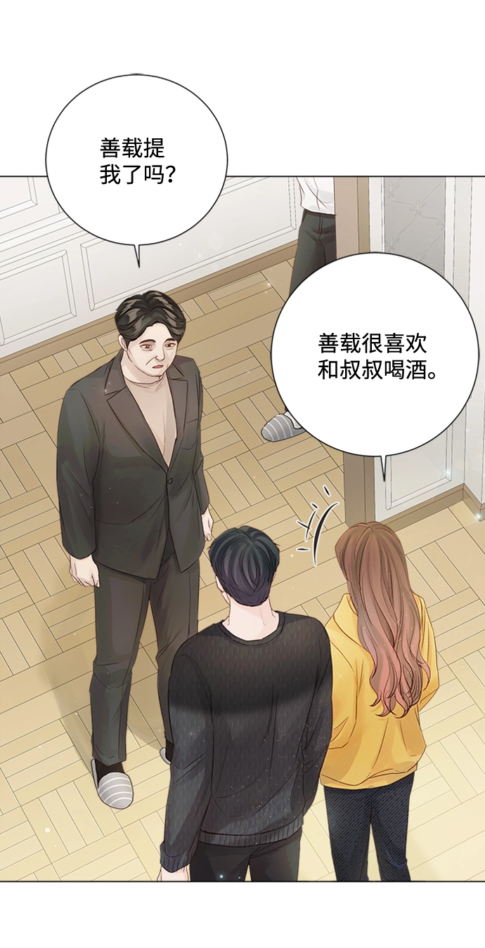 第74话 第12页