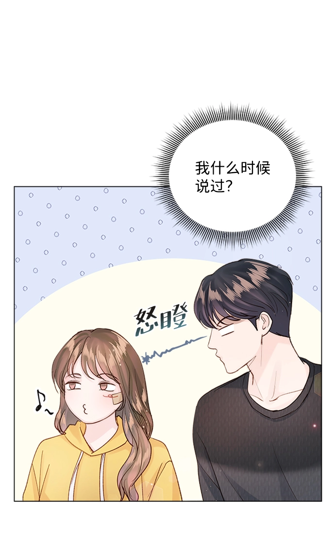 第74话 第13页