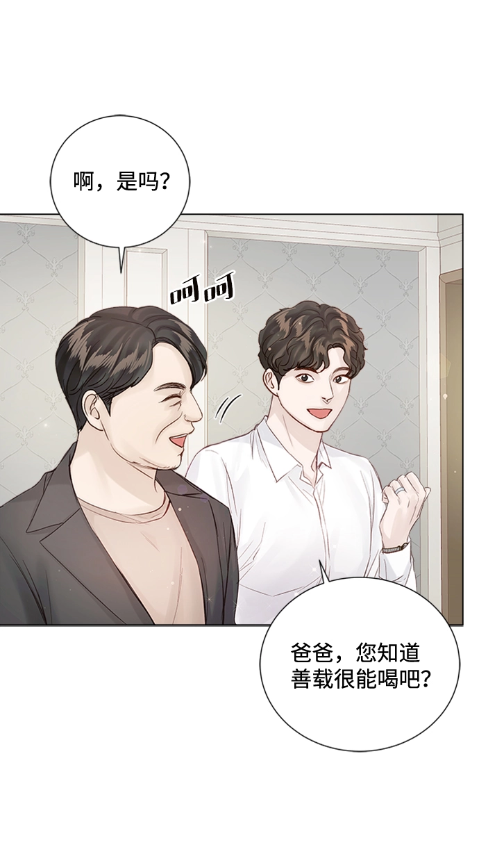 第74话 第14页