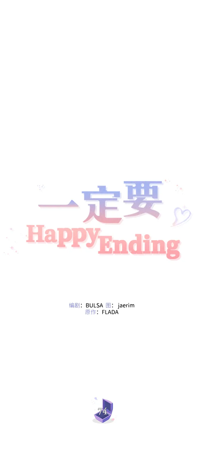 第74话 第22页