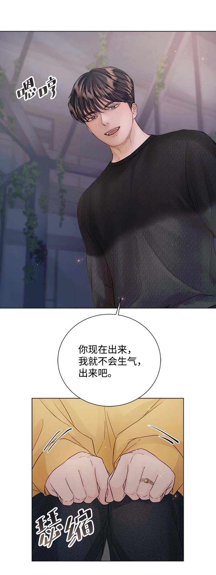 第74话 第44页