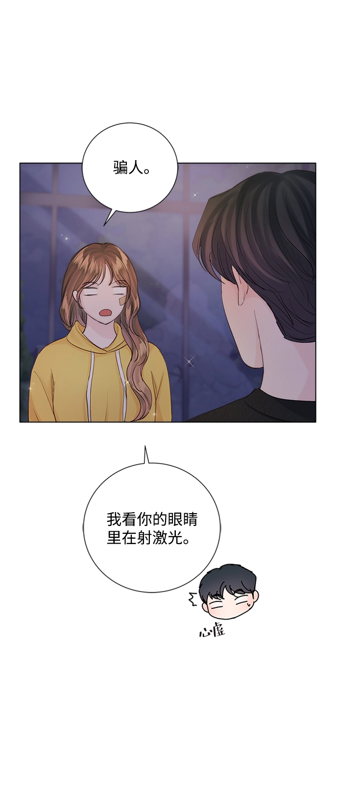 第74话 第47页