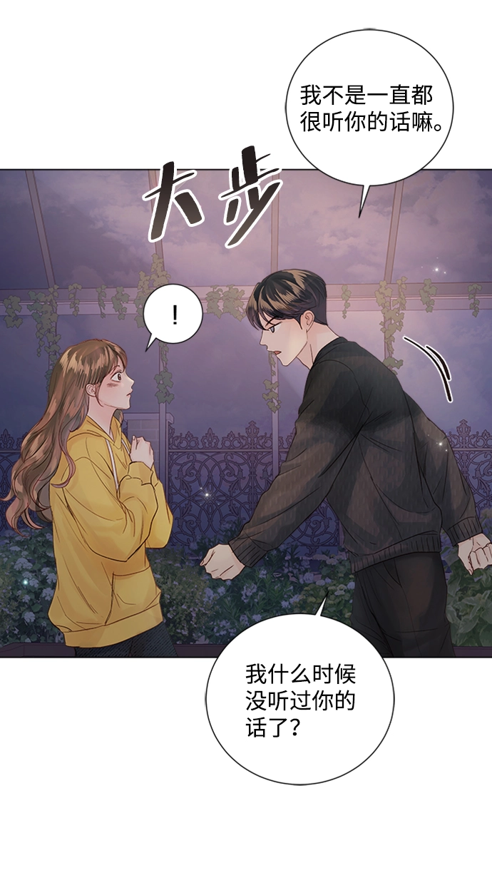 第74话 第52页