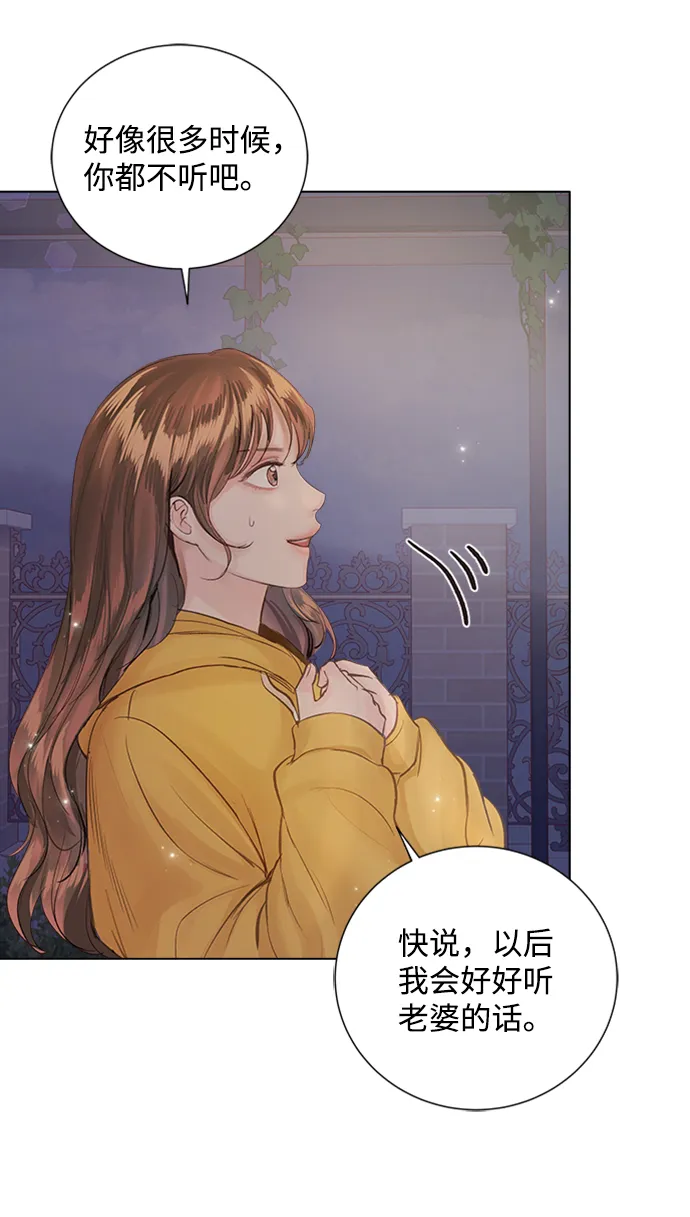 第74话 第53页
