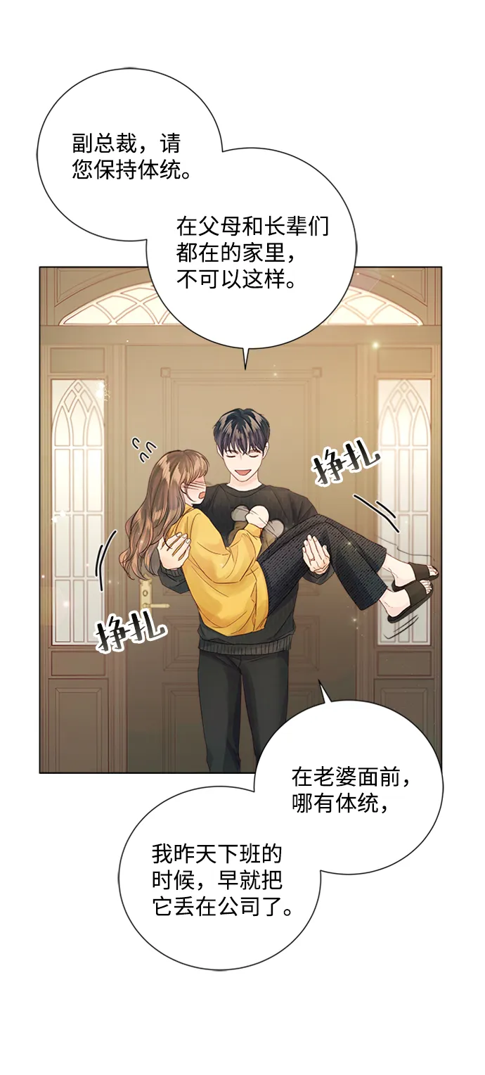 第74话 第61页