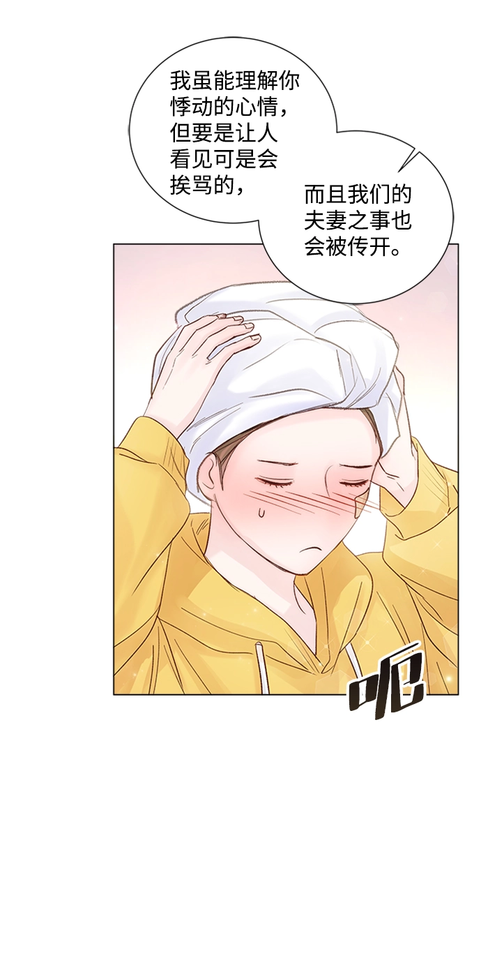 第74话 第68页
