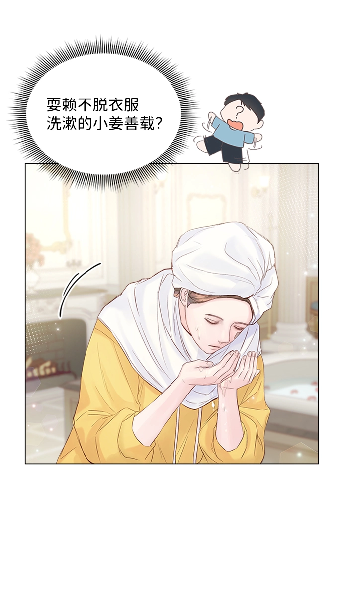第74话 第73页