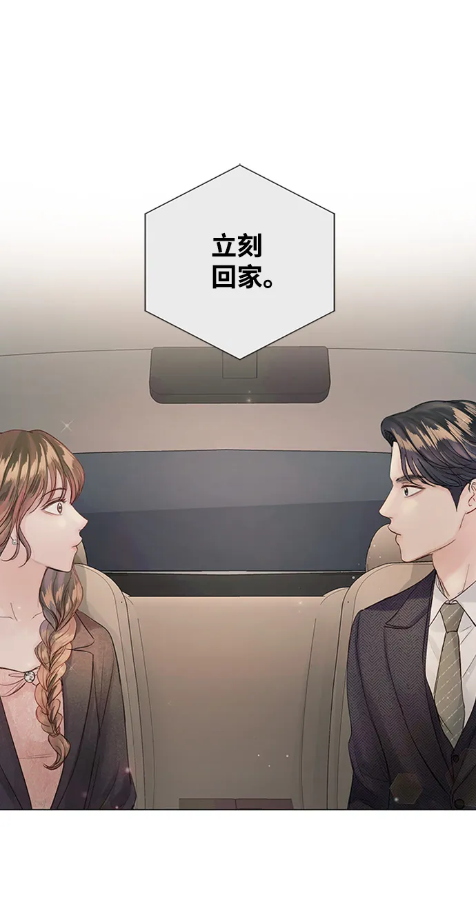 第73话 第1页