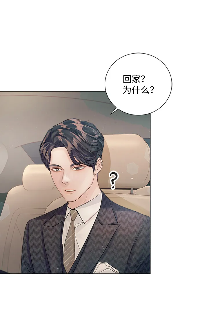 第73话 第2页