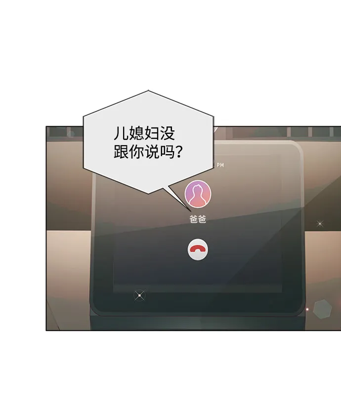 第73话 第3页