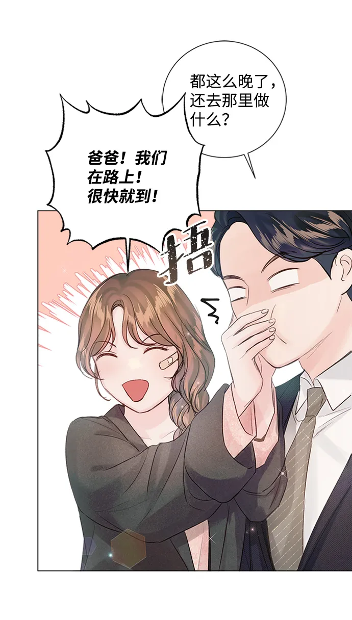 第73话 第8页