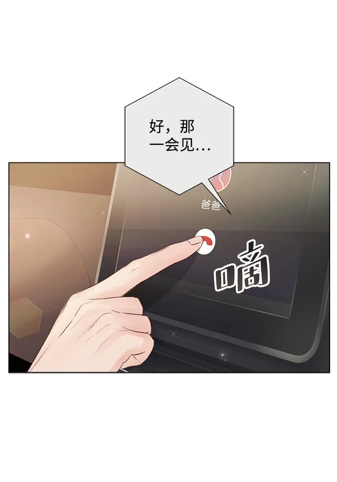 第73话 第9页