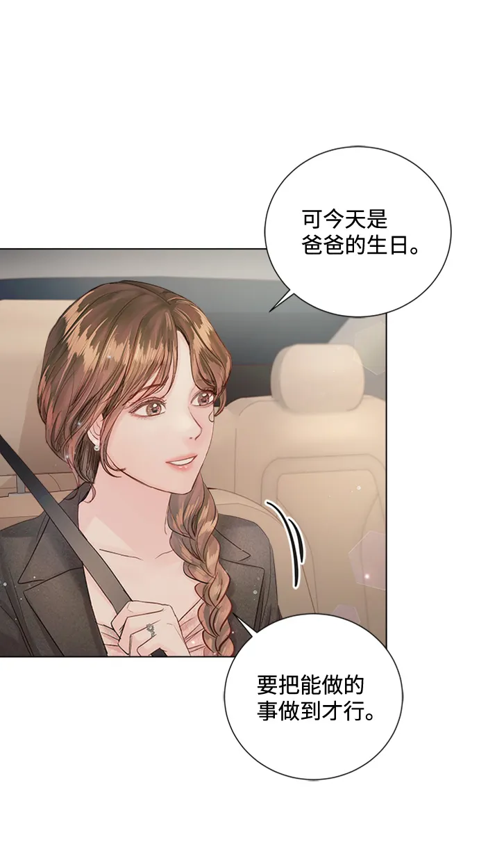 第73话 第11页