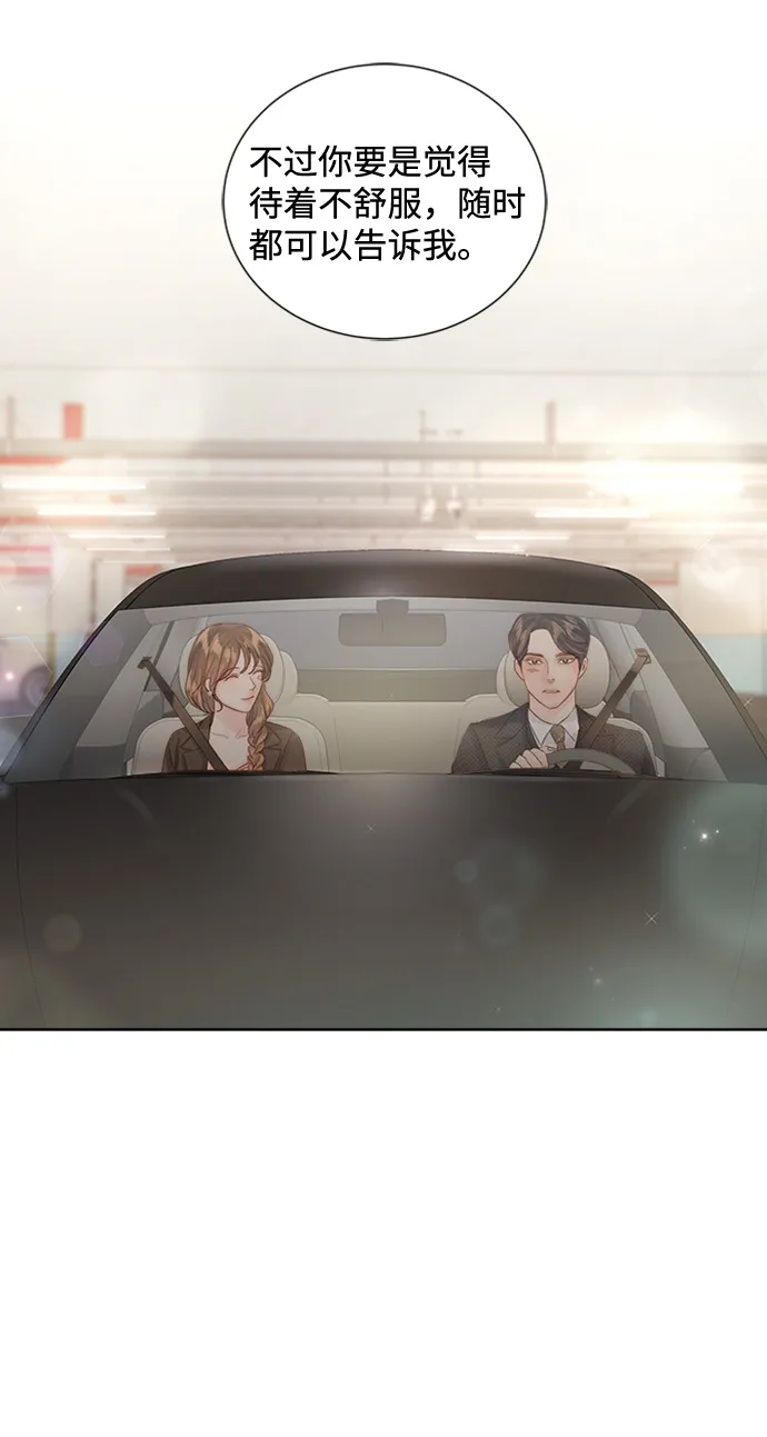 第73话 第16页