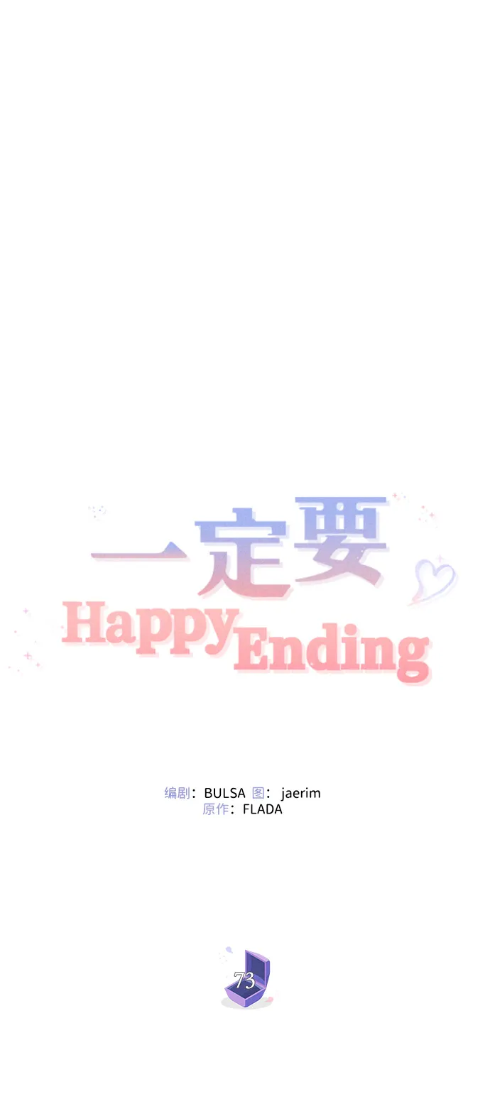 第73话 第17页