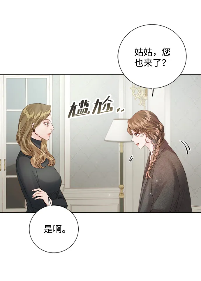 第73话 第21页