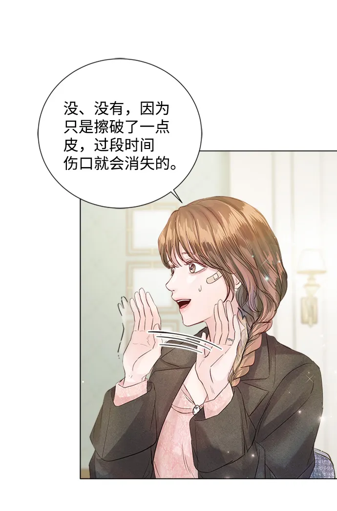 第73话 第29页