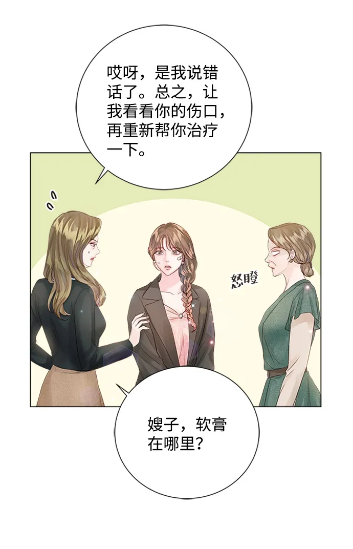 第73话 第32页
