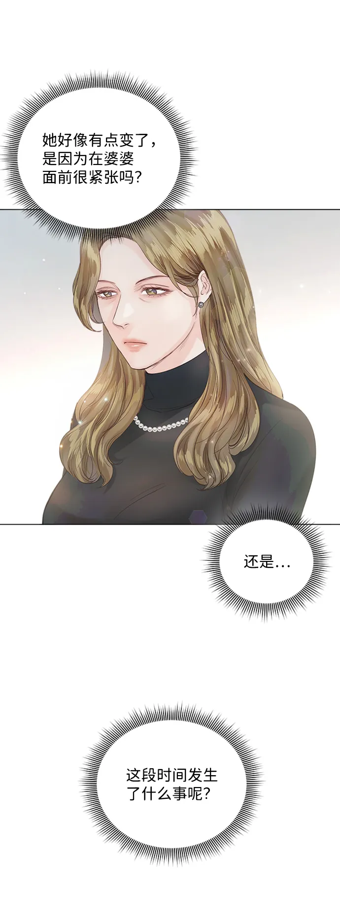 第73话 第39页